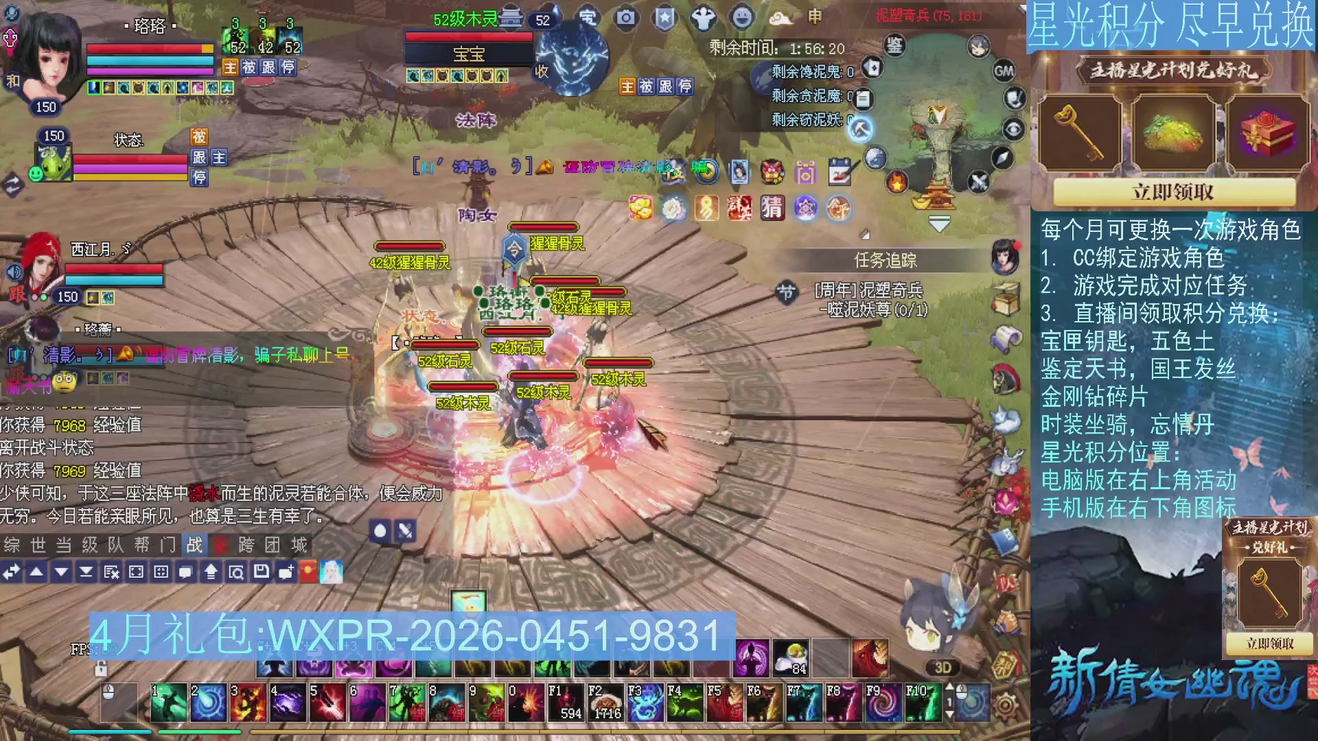 星光绑定我领积分换道具吧