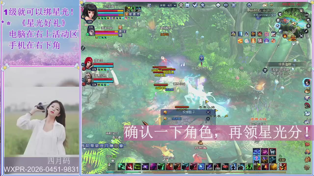 鲜衣怒马打宝吖