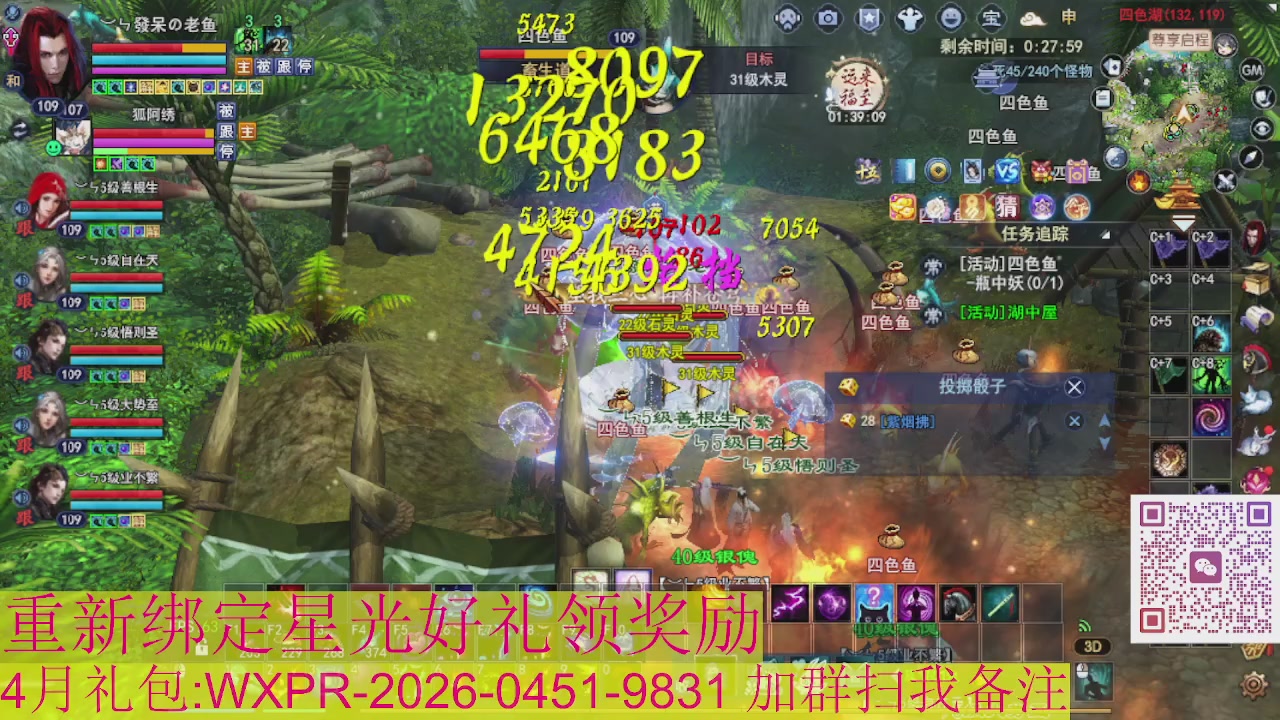 1级就可以绑星光接集影法器