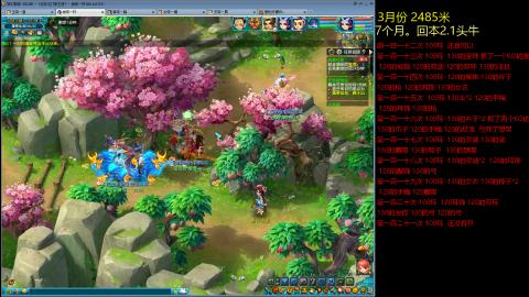 各大区接跑环，玉