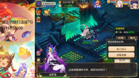 『傲世』ღ小花🌸的直播间