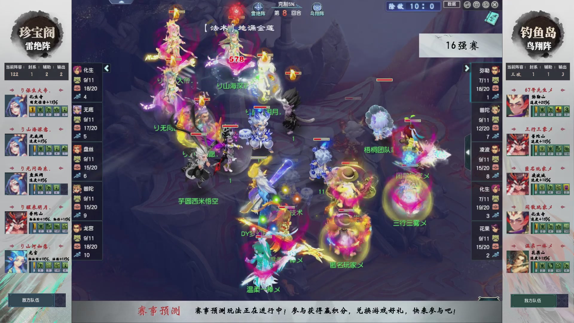 【重播】第237届武神坛-淘汰赛