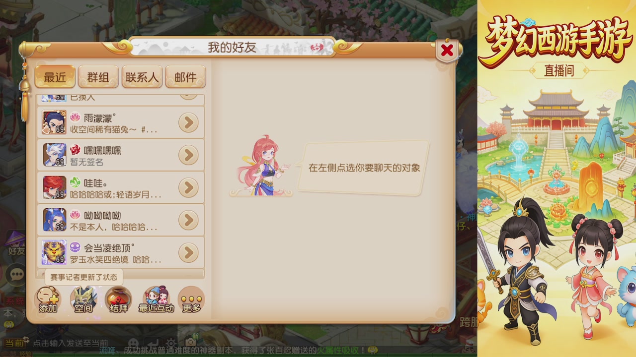 来来来，一起唠唠嗑