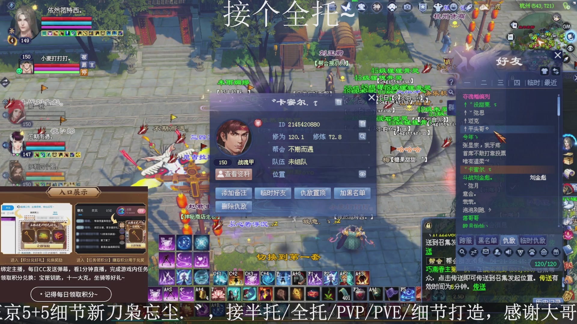 星光绑我，接全托！