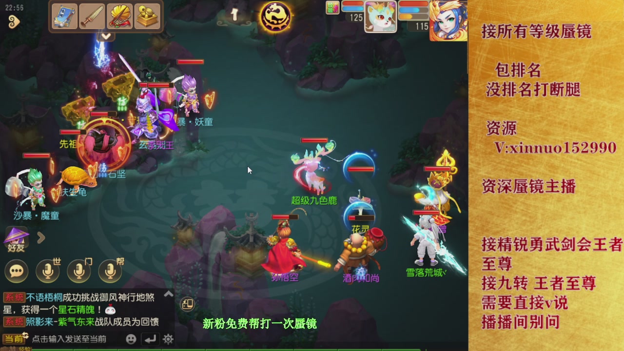 接所有等级蜃镜九转托管接精锐勇武剑会