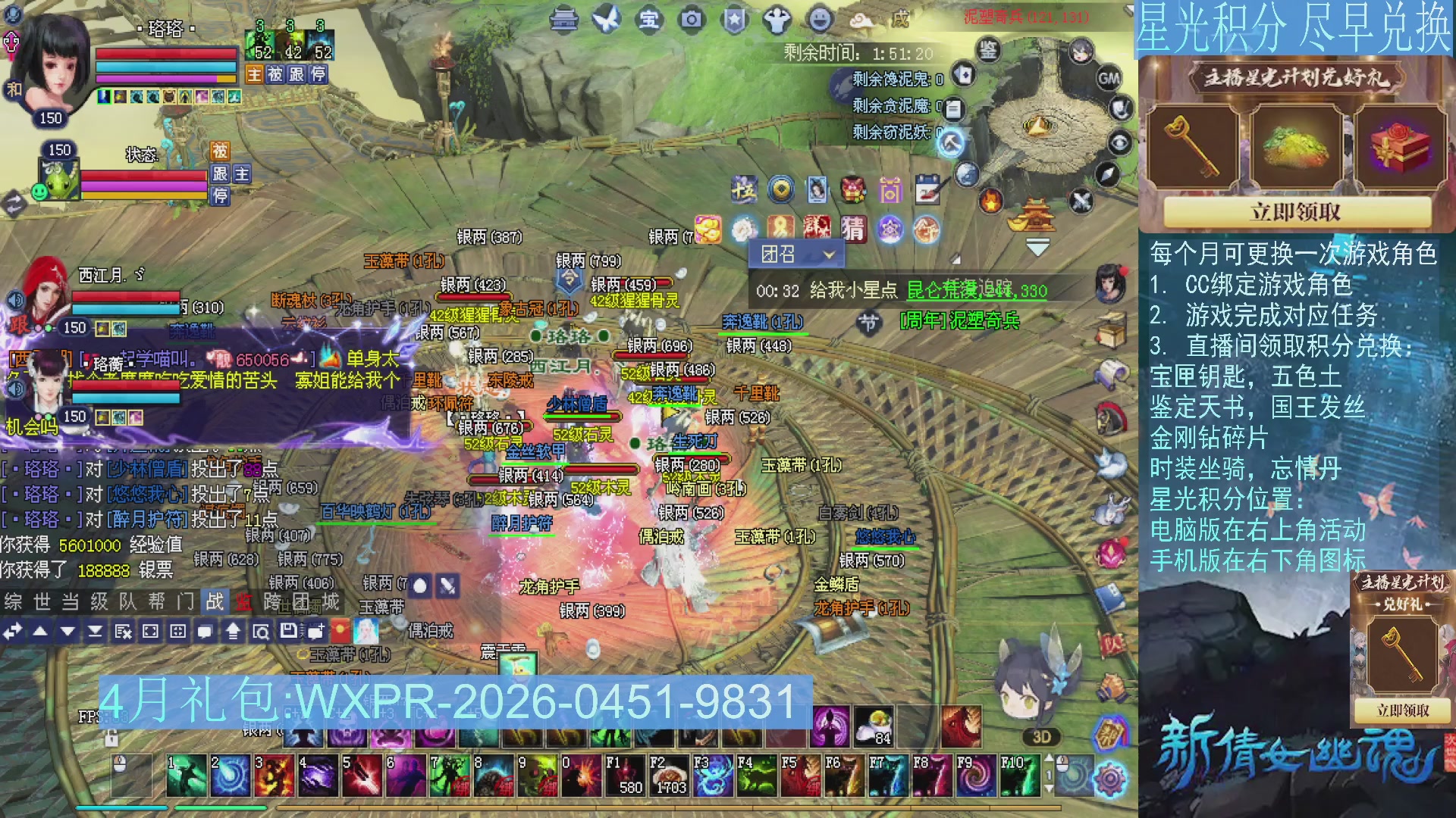 星光绑定我领积分换道具吧