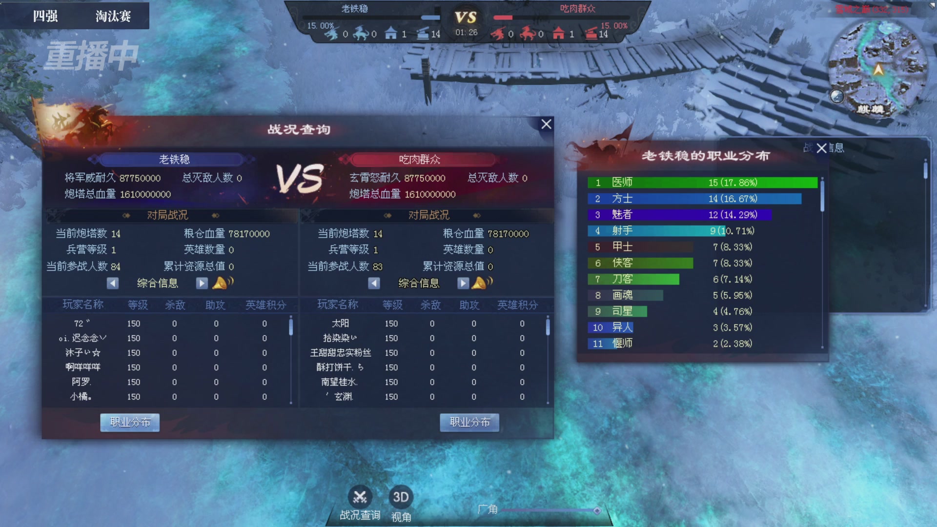 【重播】2026新倩女幽魂端游天地群雄赛4强淘汰赛