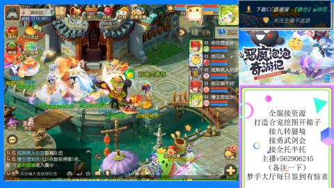 接九转 蜃境 勇武剑会