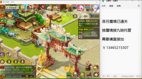 接九转蜃境托管~