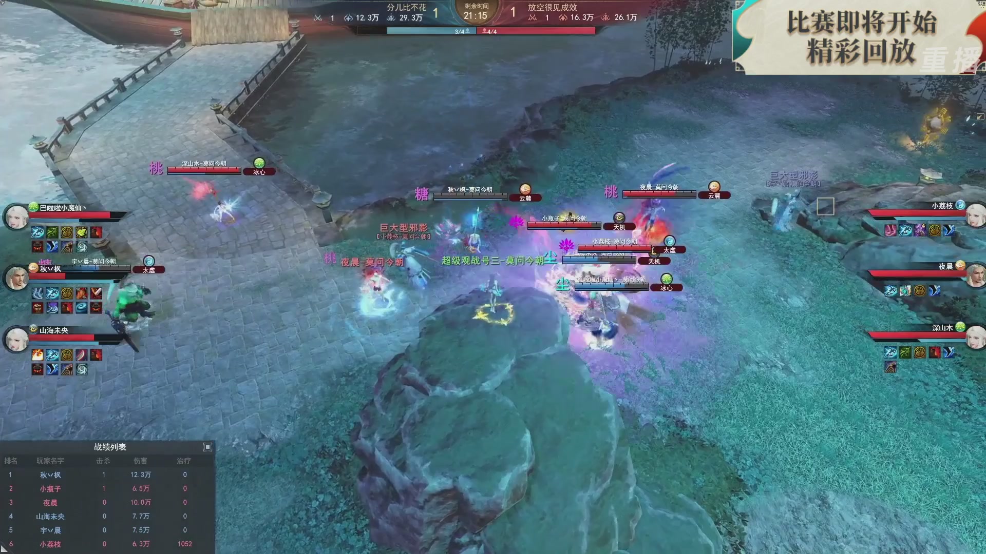 【重播】2026论剑天下4v4竞技赛