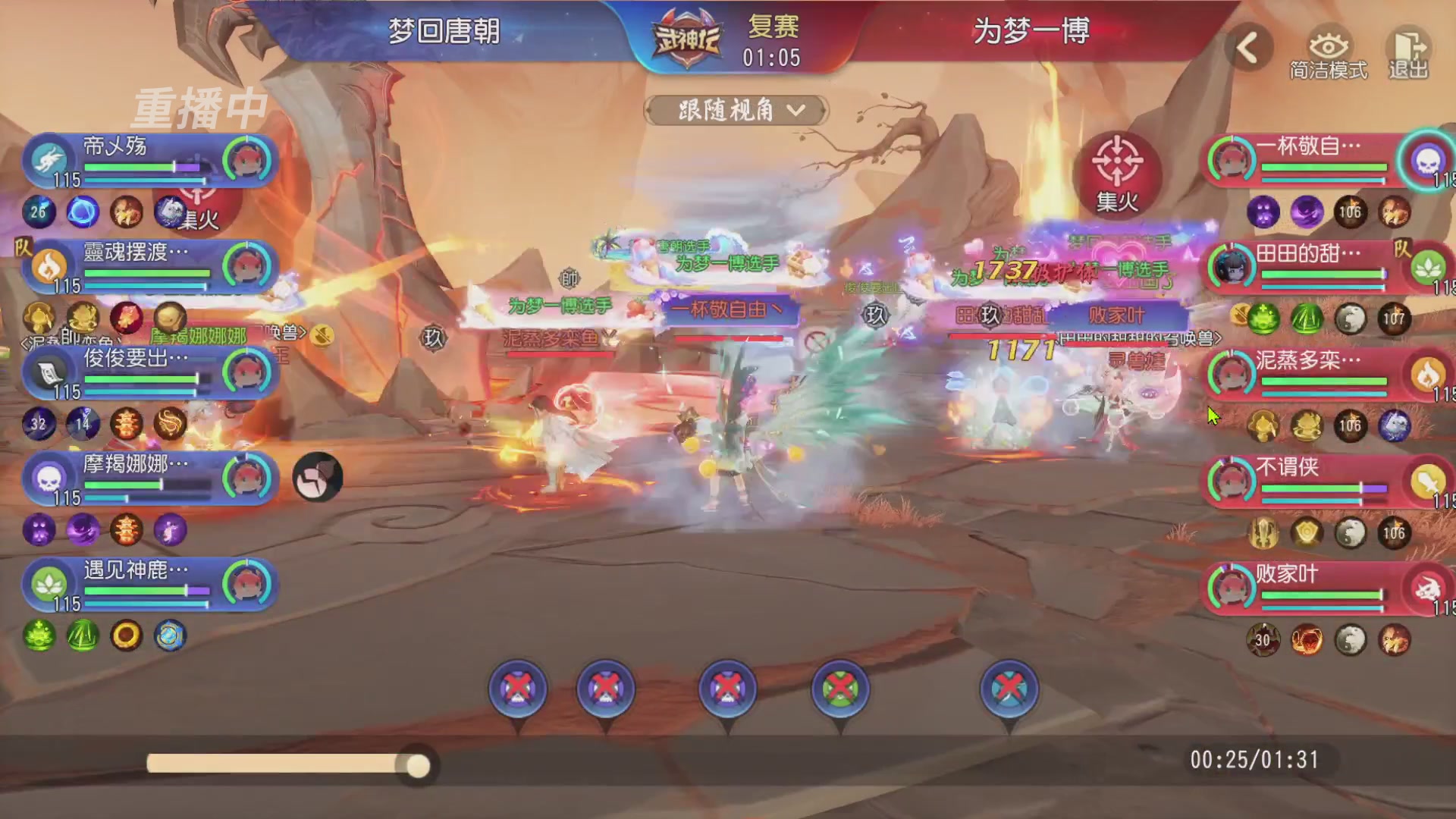 【重播】第60届武神坛