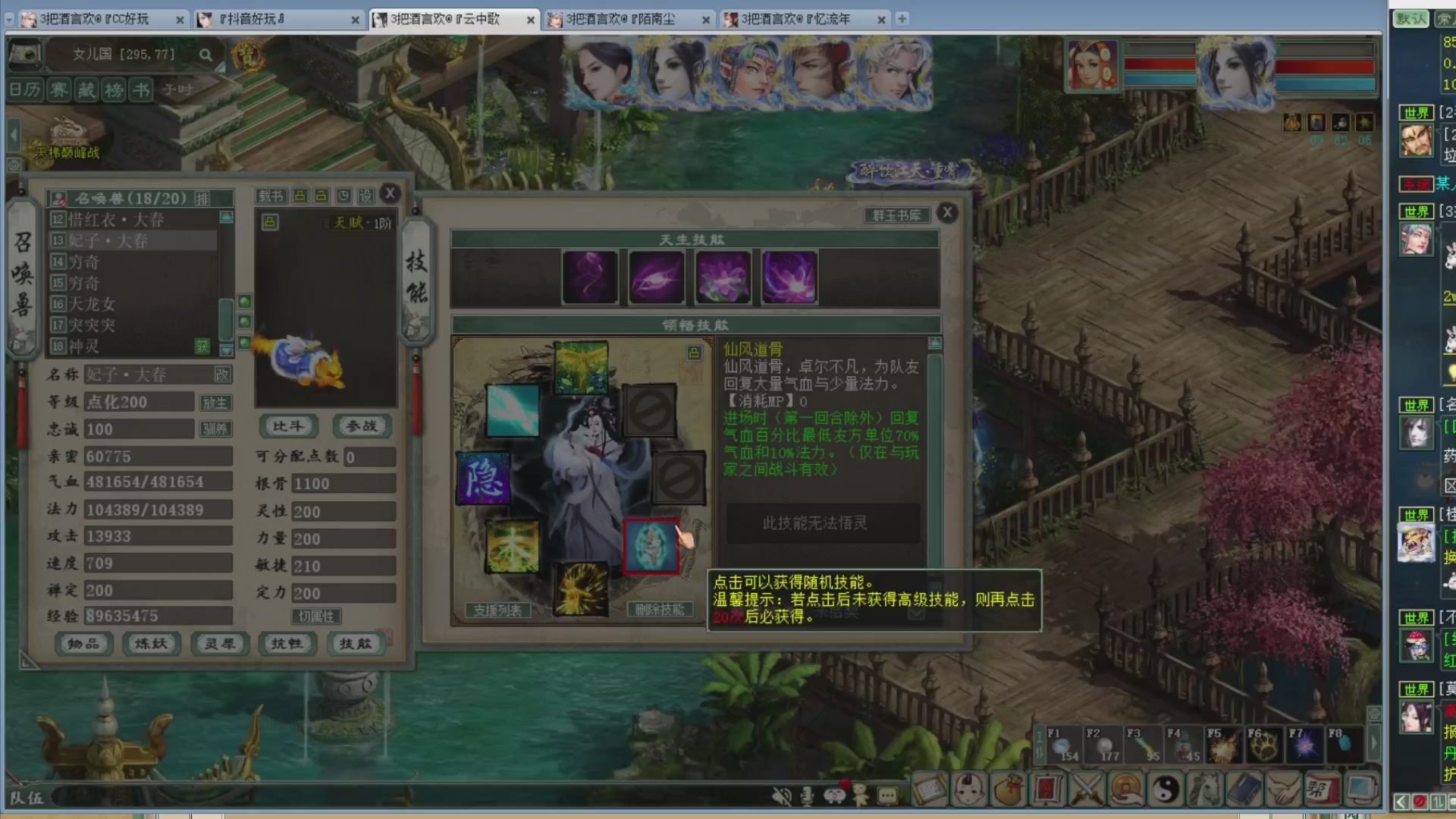 估价，搭配，调整，杀狂暴~