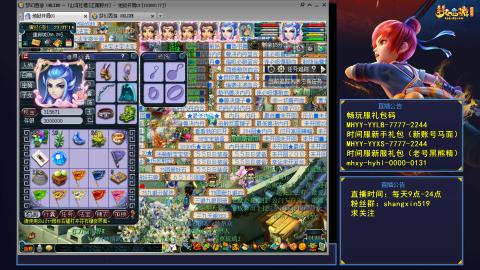 江南野外 听歌直播间  #24~