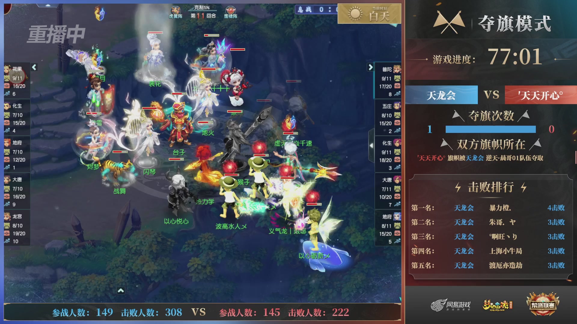 【重播】第39联帮派联赛-夺旗模式