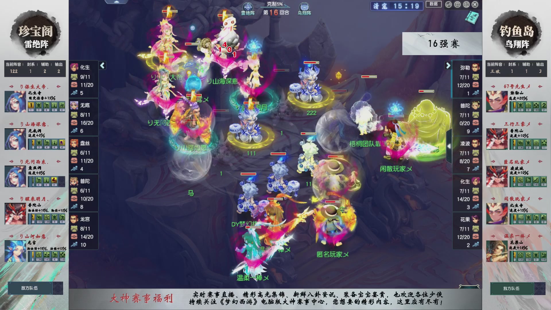 【重播】第237届武神坛-淘汰赛