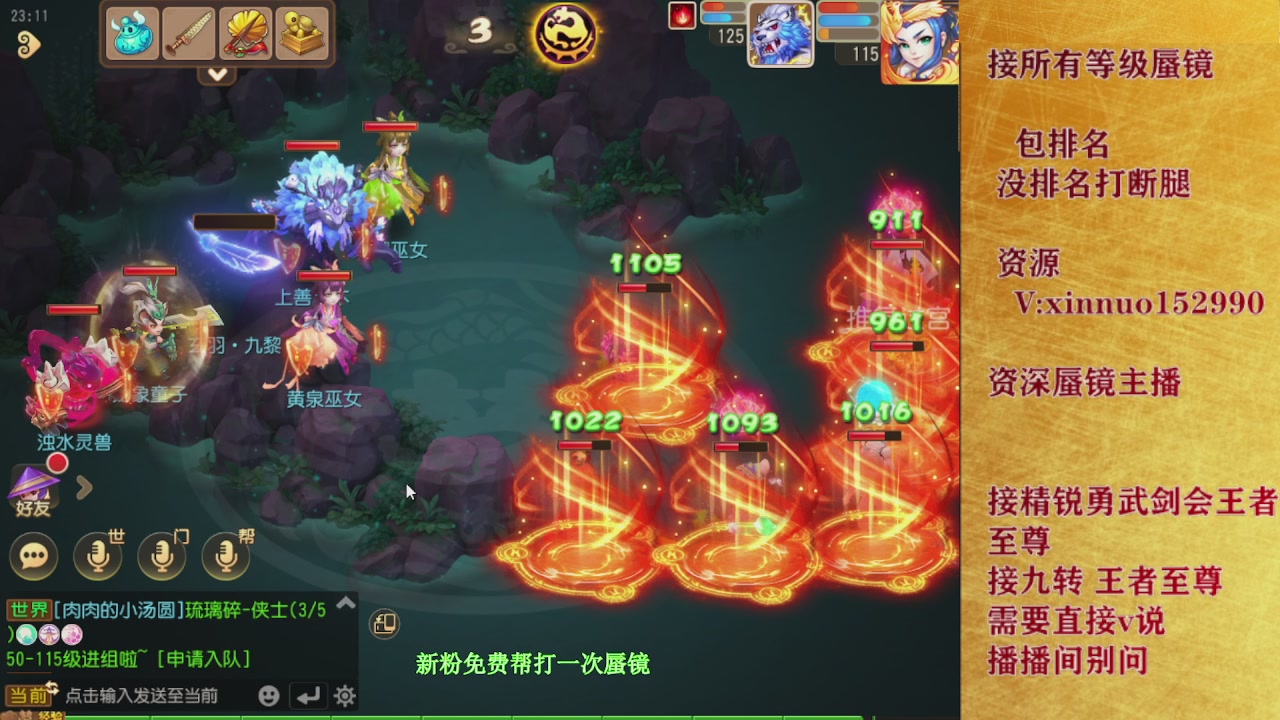 接所有等级蜃镜九转托管接精锐勇武剑会