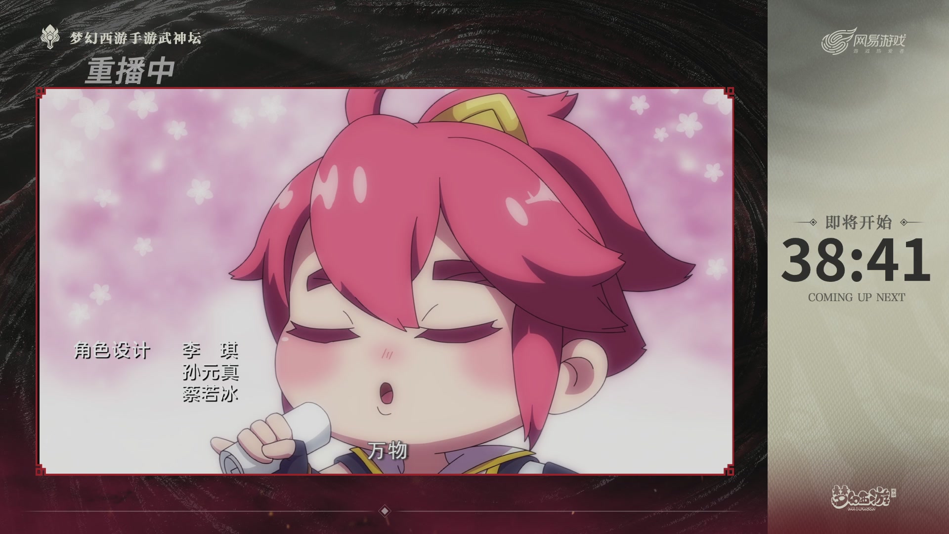 梦幻西游手游第118届武神坛