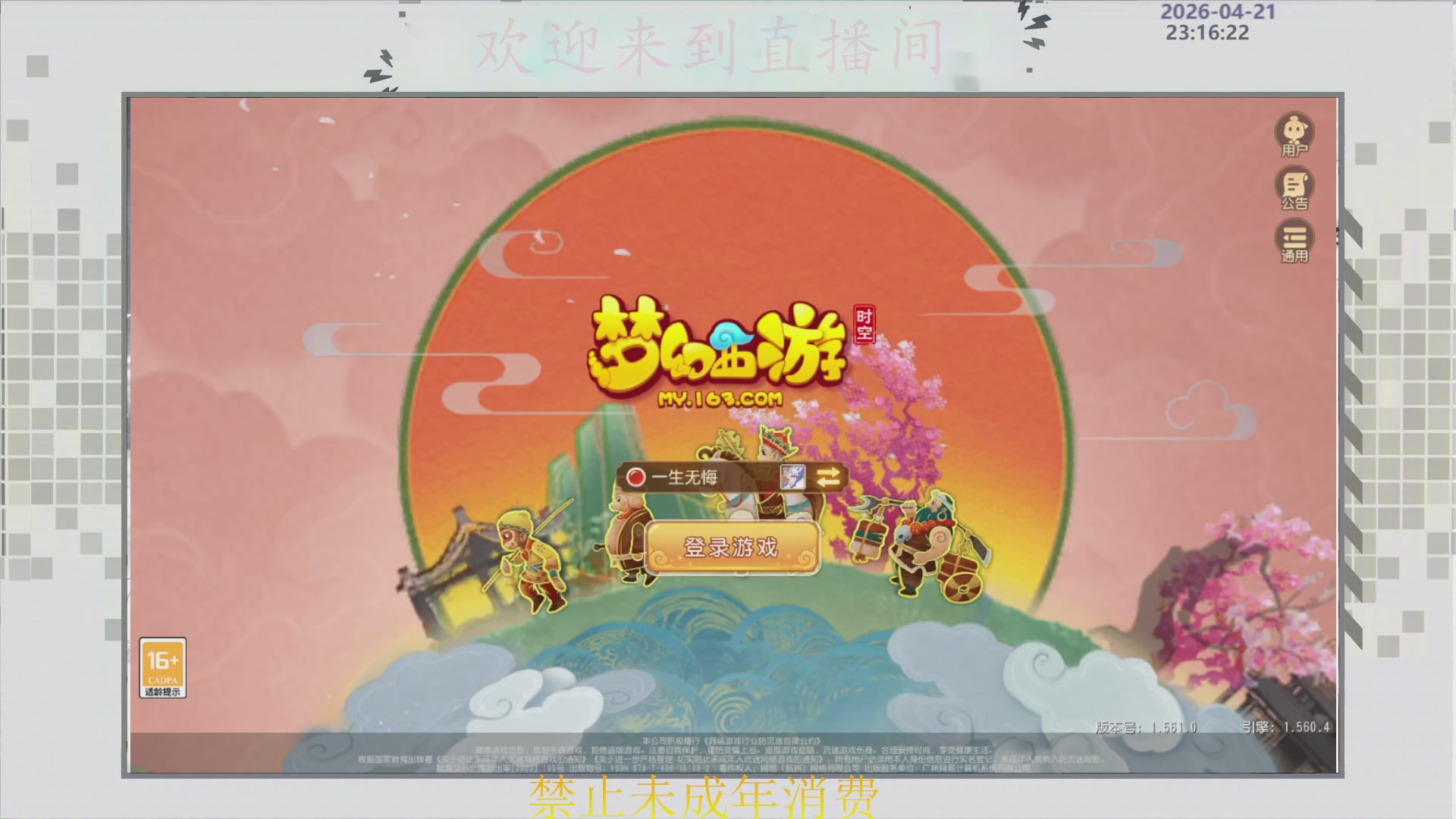 沉迷直播，无法自拔