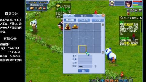 0氪艰难养号飞升从师门开始