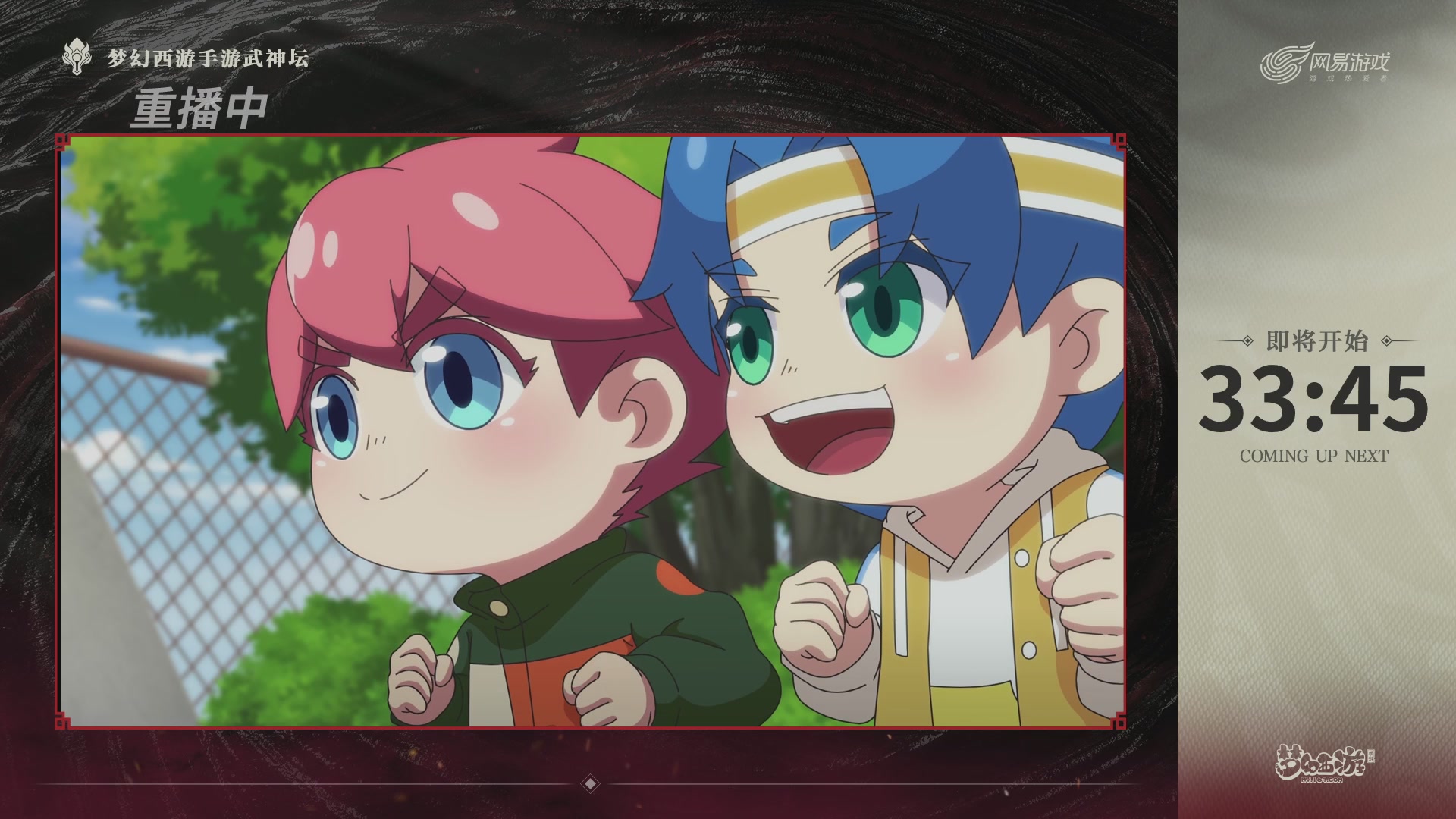 梦幻西游手游第118届武神坛