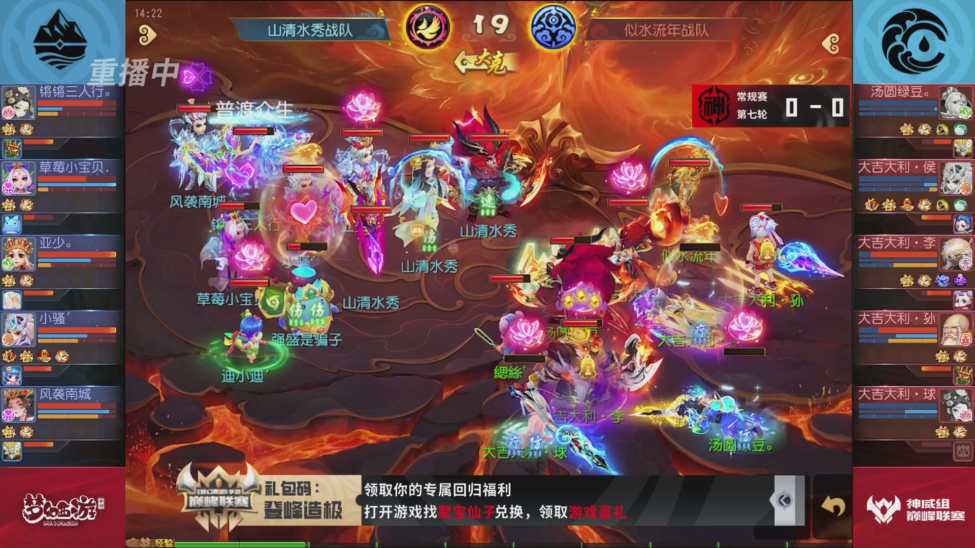 梦幻西游手游巅峰联赛S12常规赛