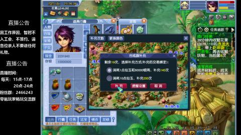 0氪艰难养号飞升从师门开始