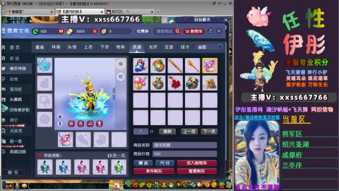 全服帮换帆板飞天舞飘带合鸣施法特效等积分