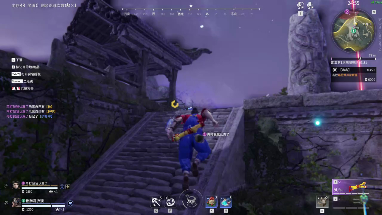 【永劫无间】【特木尔-排位赛双排-精彩集锦-20260421-23-01-40】