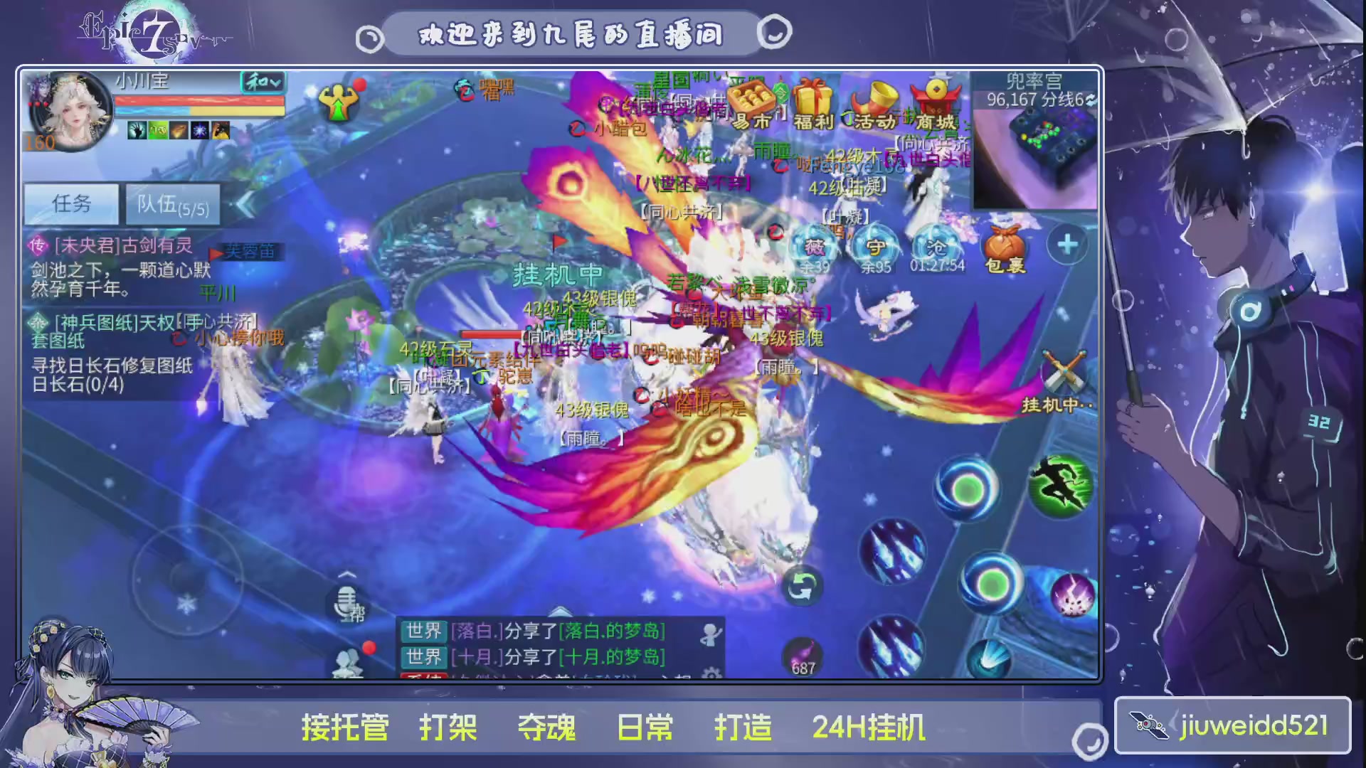 新人主播接托管