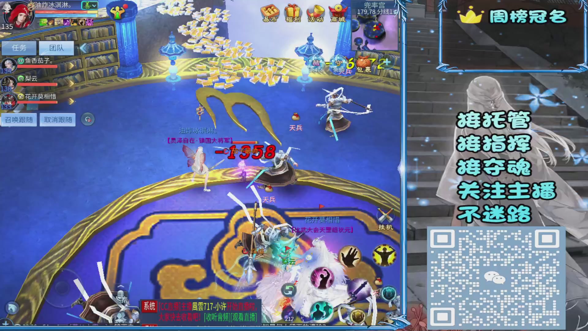 接托管 打架 夺魂指挥