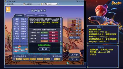 江南野外 听歌直播间  #24~