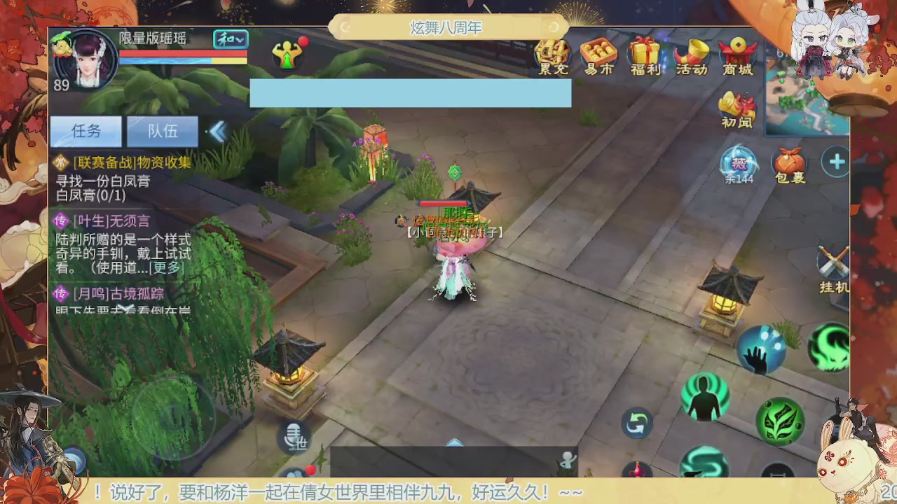 炫舞八周年！！最喜欢看那谁挨揍哈哈哈~