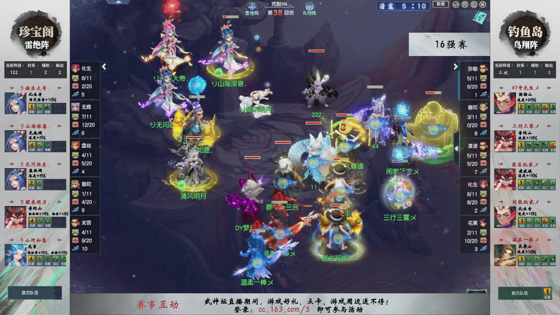 【重播】第237届武神坛-淘汰赛