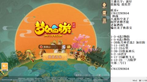 蜃境九转剑会天命之奕