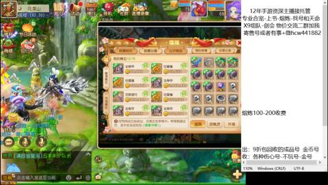 接熔练-估价找号-金银-练宠托管粽子月饼