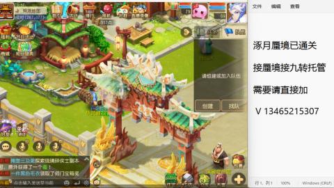 接九转蜃境托管~