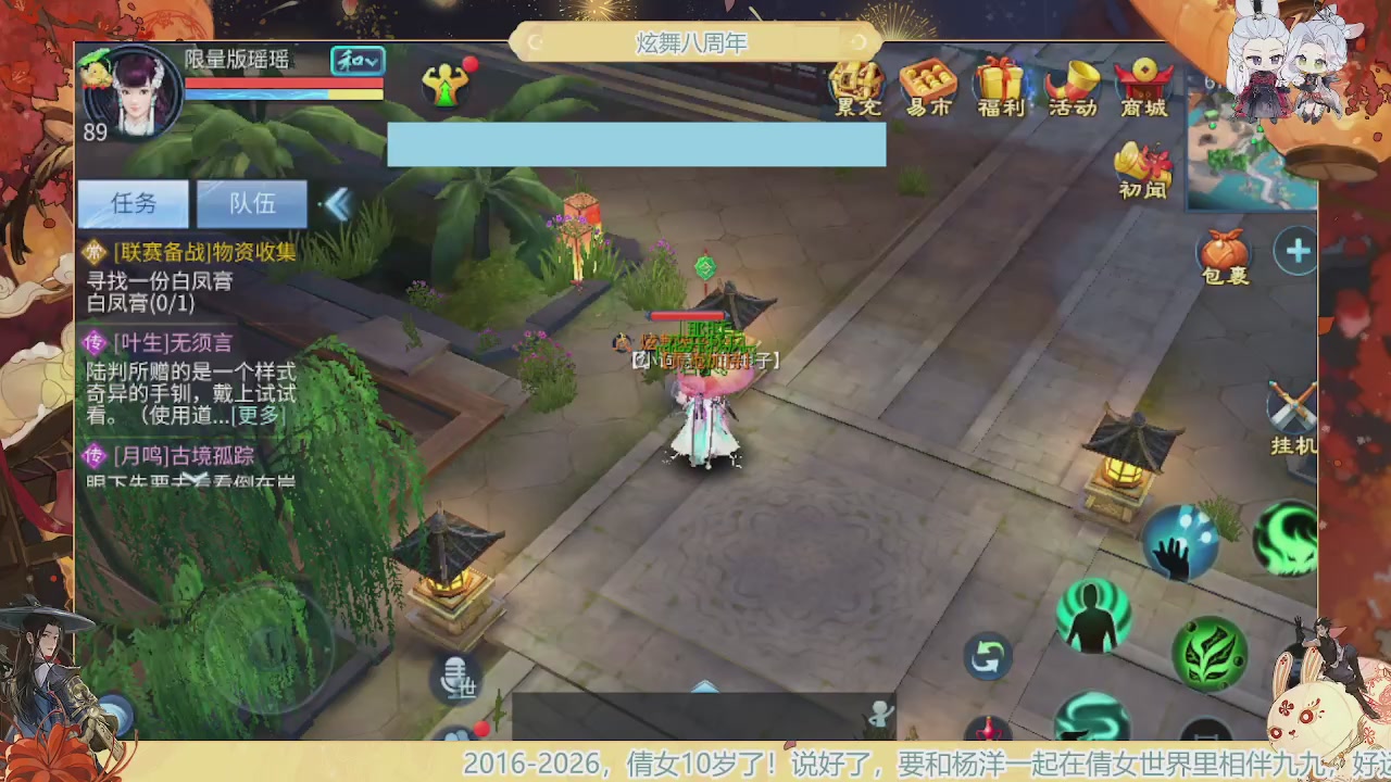 炫舞八周年！！最喜欢看那谁挨揍哈哈哈~