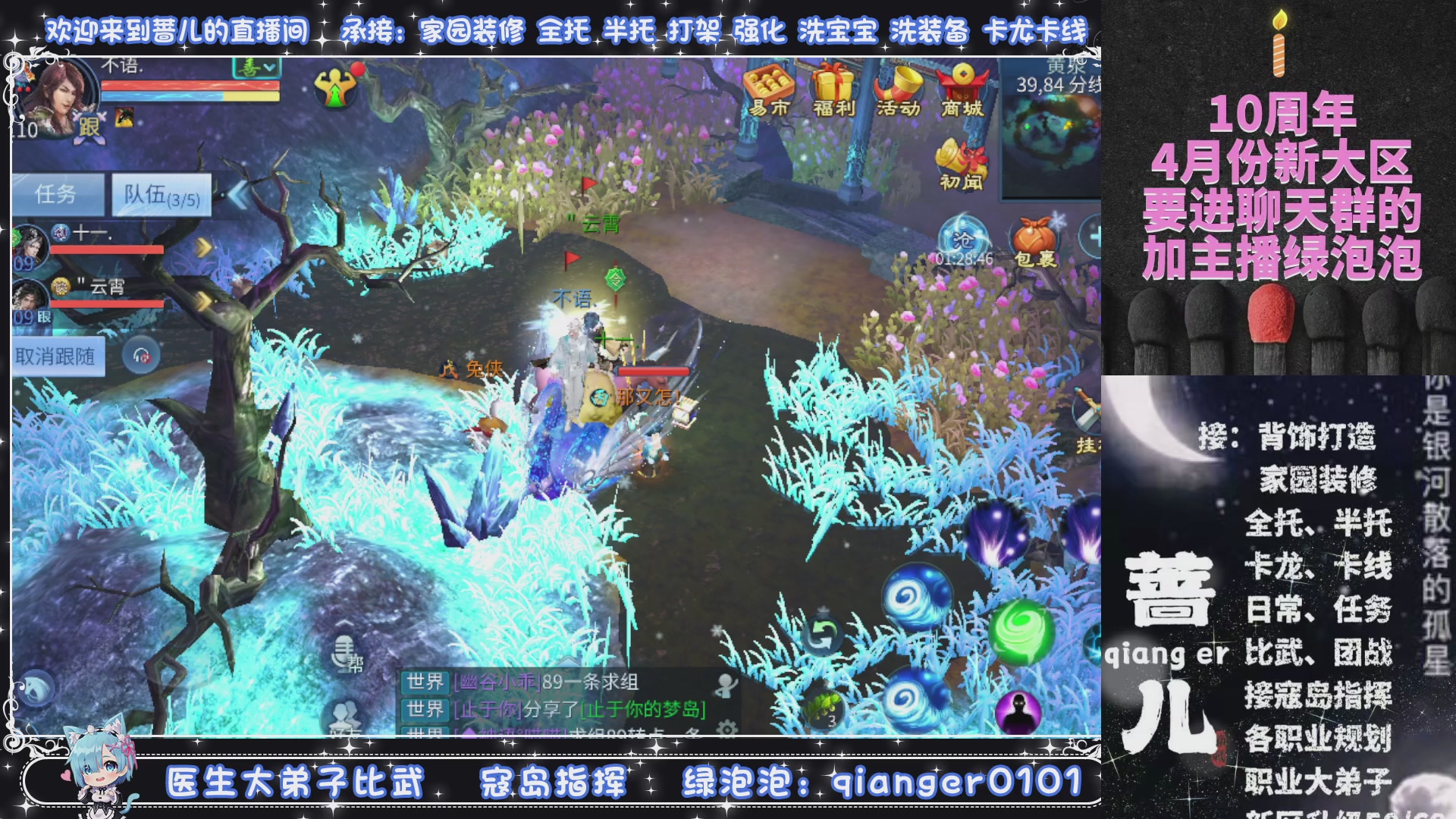 十周年大区~微微一笑，来预约