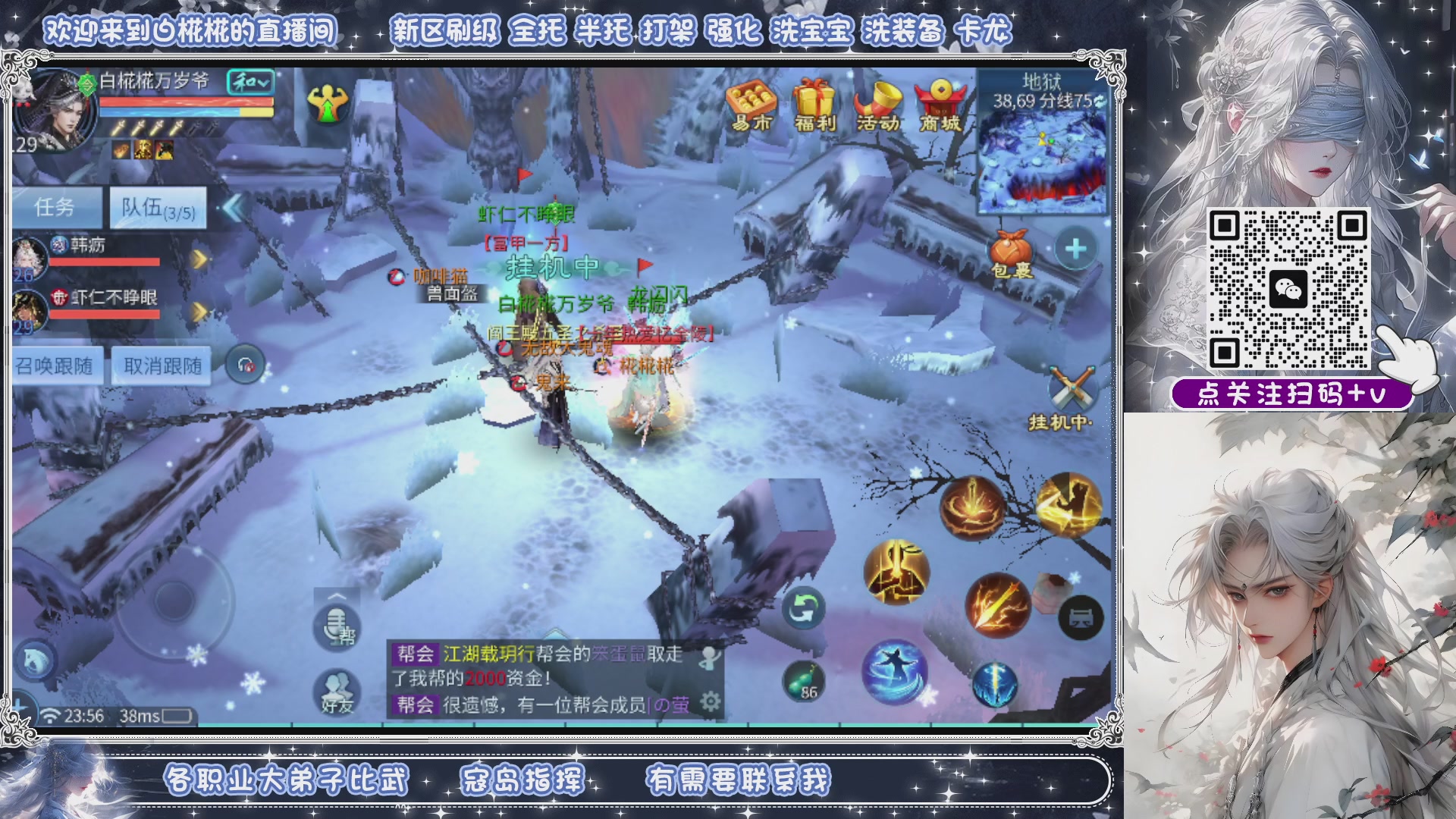 接新大区升级，接比武，接托管，剑斩找侠侣有需要扫码+V滴滴哦