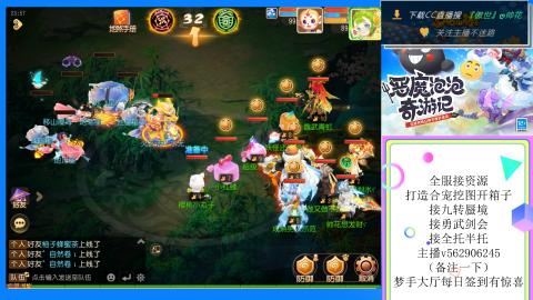 接九转 蜃境 勇武剑会