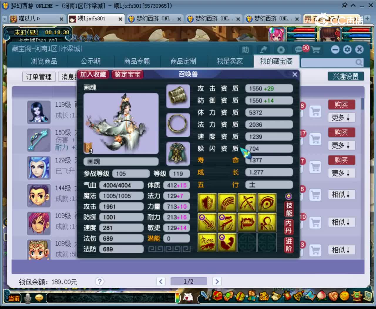 【主播点评】画魂
