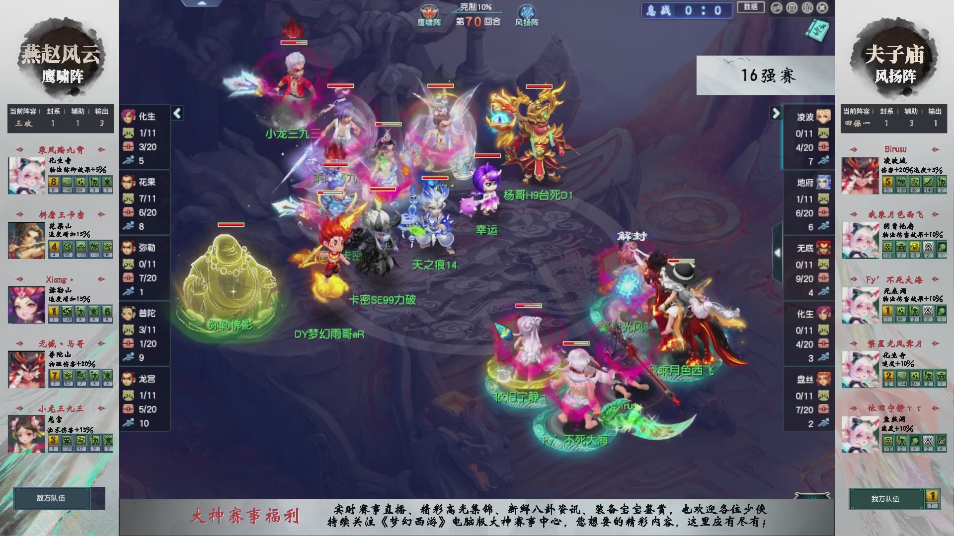 【重播】第237届武神坛-淘汰赛