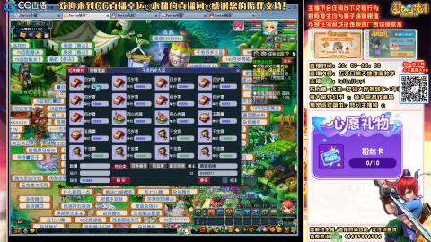 花好月圆09天地日常