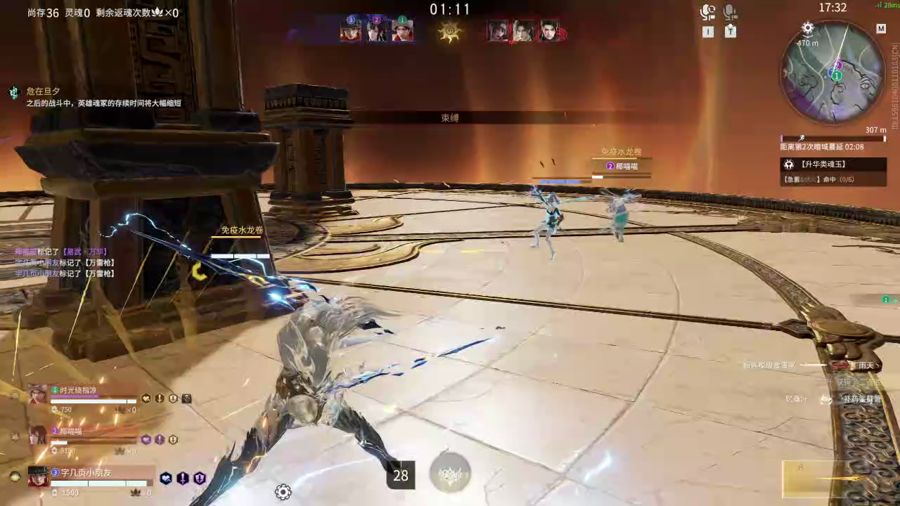 【永劫无间】【雷主-排位赛三排-精彩集锦-20260421-22-55-13】