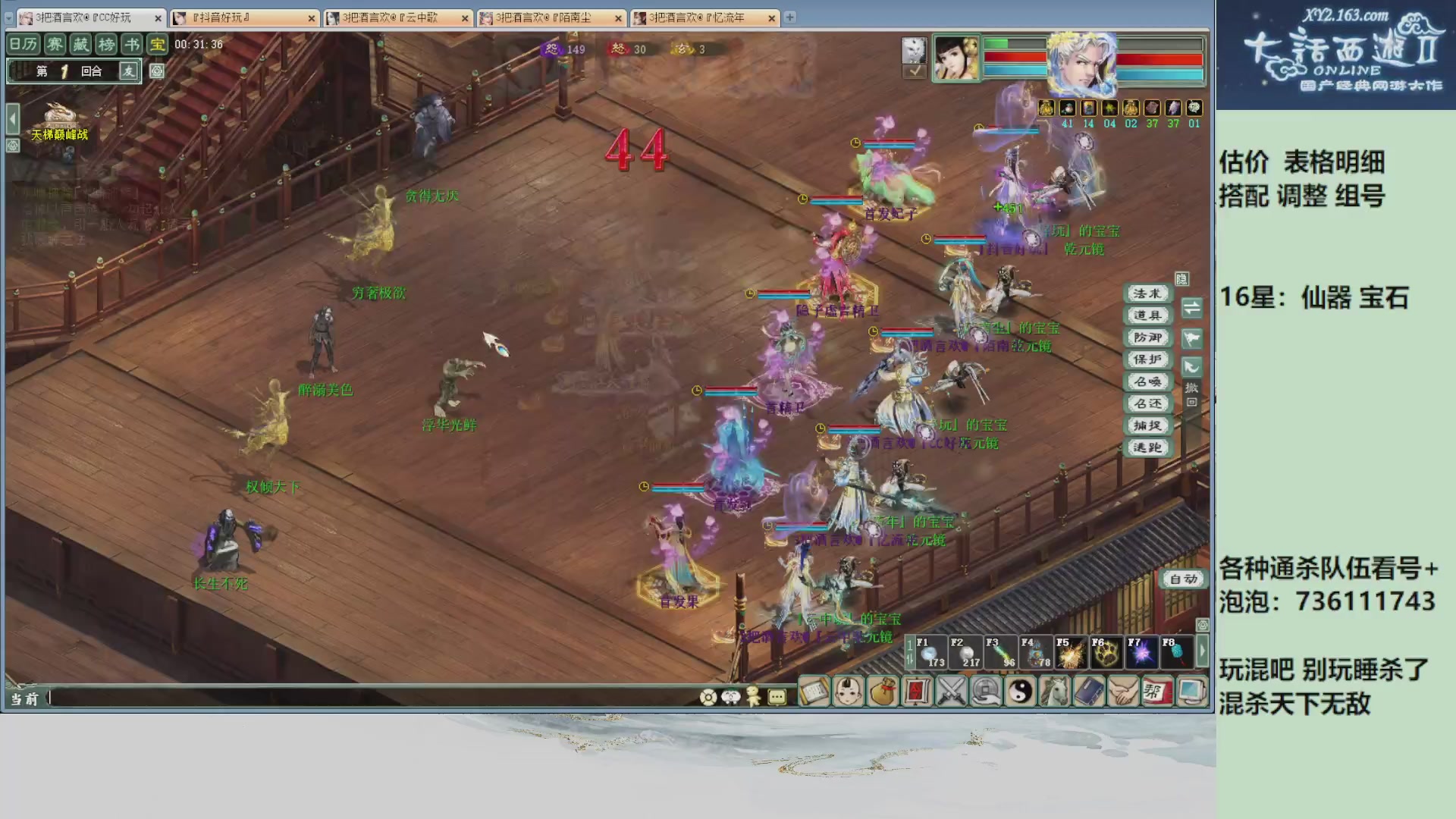 估价，搭配，调整，杀狂暴~