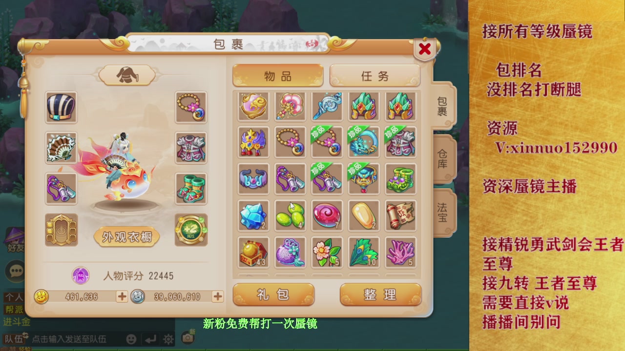 接所有等级蜃镜九转托管接精锐勇武剑会