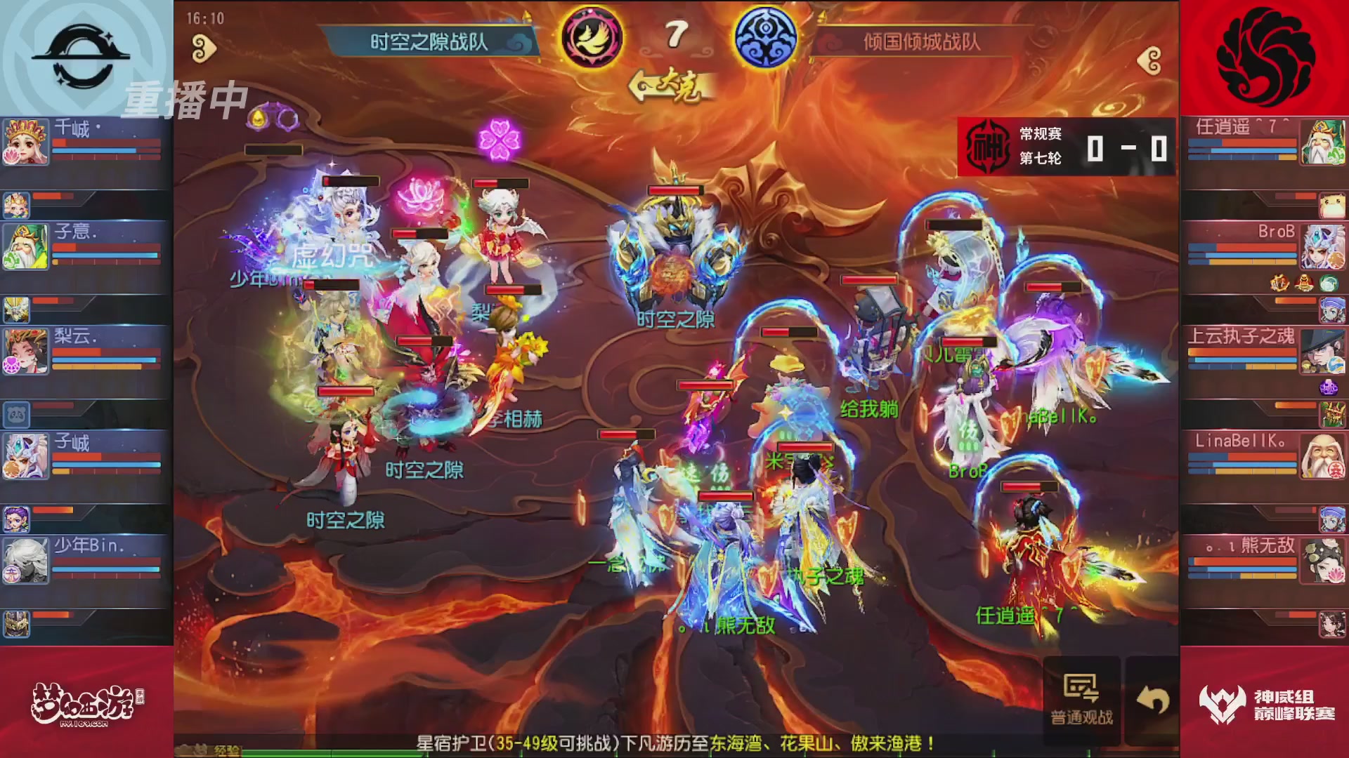 梦幻西游手游巅峰联赛S12常规赛