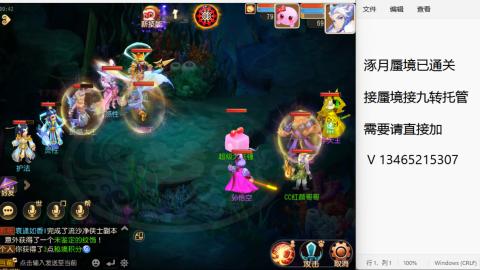 接九转蜃境托管~