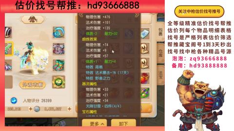 第一估价找号帮推  物价把控师让你买卖无