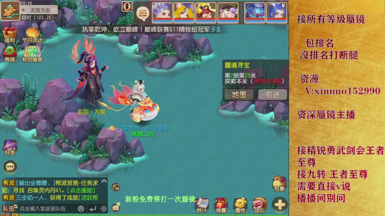 接所有等级蜃镜九转托管接精锐勇武剑会